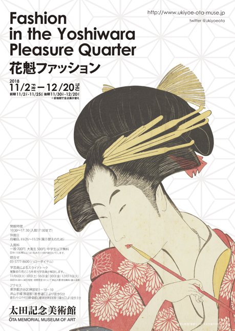 «Oiran» fashion