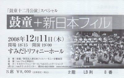 «Un vecchio biglietto»