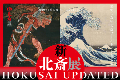 Hokusai Updated